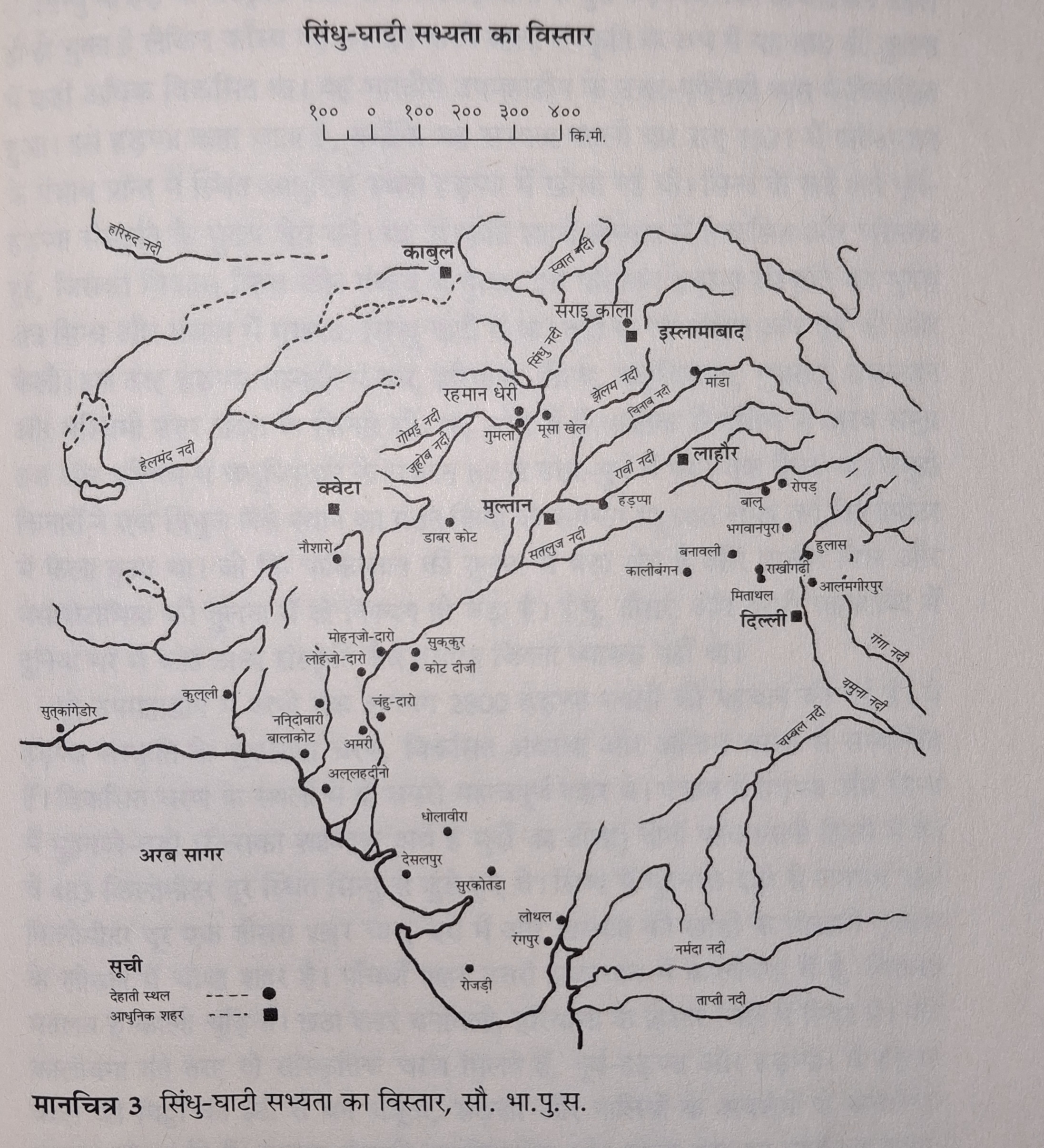 सिन्धी हड़प्पा सभ्यता की खोज